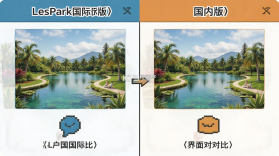 LesPark（拉拉公园） v9.7.54 app下载 截图