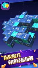 幻彩箭头 v2.0.2 安卓下载 截图