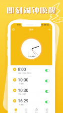 TAVO跳舞闹钟 v1.2 安卓下载软件 截图