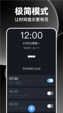 TAVO跳舞闹钟 v1.2 安卓下载软件 截图