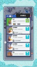 生存冒险记 v1 安卓下载软件 截图