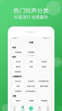 电话铃声大全 v1.0.0 安卓下载软件 截图