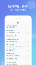 电话铃声大全 v1.0.0 安卓下载软件 截图