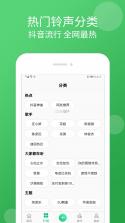 电话铃声大全 v1.0.0 安卓下载软件 截图