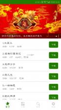 电话铃声大全 v1.0.0 安卓下载软件 截图