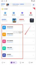 游龙蓝盒 v1.0.4 下载官方版 截图