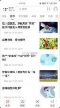 数字银川 v2.9.3 安卓下载软件 截图