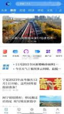 数字银川 v2.9.3 安卓下载软件 截图