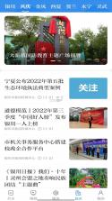 数字银川 v2.9.3 安卓下载软件 截图