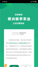 数字银川 v2.9.3 安卓下载软件 截图
