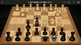 象棋棋谱分步详解 v1.0.0 下载官方版 截图