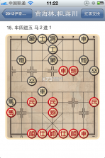 象棋棋谱分步详解 v1.0.0 下载官方版 截图