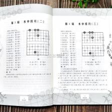 象棋棋谱分步详解 v1.0.0 下载官方版 截图