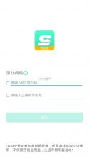 星惟 v1.2.0 安卓下载软件 截图