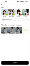 星惟 v1.2.0 安卓下载软件 截图