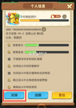 保卫向日葵 v1.49 安卓下载 截图