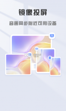 暖秋剧场投屏 v1.1 安卓下载软件 截图