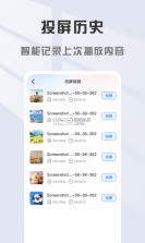 暖秋剧场投屏 v1.1 安卓下载软件 截图