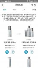 星享城 v4.1.5 安卓下载软件 截图