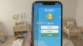 嘉步童行 v1.0.0 安卓下载软件 截图