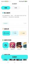嘉步童行 v1.0.0 安卓下载软件 截图