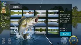 空气钓鱼 v1.9.0 下载安卓版 截图