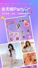 搭搭Party v1.0.0 安卓下载软件 截图