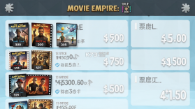 Movie Empire Idle（电影帝国：放置） v1.4.1 安卓下载 截图