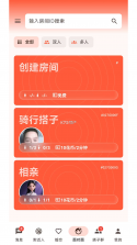 花不勿 v2.1.9 安卓下载软件 截图