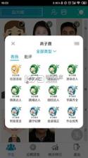 别致智慧校园 v2.4.5 安卓下载软件 截图