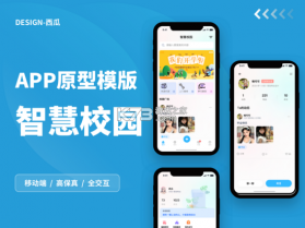 别致智慧校园 v2.4.5 安卓下载软件 截图