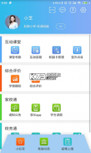 别致智慧校园 v2.4.5 安卓下载软件 截图