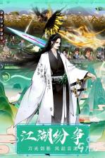 万剑至尊 v1.6.3 手游下载 截图