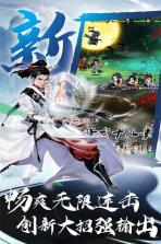 万剑至尊 v1.6.3 手游下载 截图