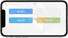 聊天记录备份转移 v1.0.1 安卓下载软件 截图