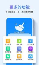 迅快清理垃圾 v1.0.0 安卓下载软件 截图