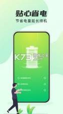 迅快清理垃圾 v1.0.0 安卓下载软件 截图