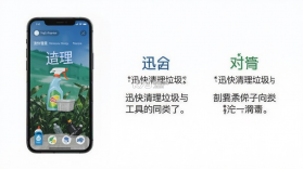 迅快清理垃圾 v1.0.0 安卓下载软件 截图