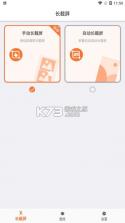 迅快清理垃圾 v1.0.0 安卓下载软件 截图