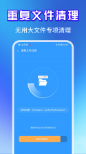 迅快清理垃圾 v1.0.0 安卓下载软件 截图