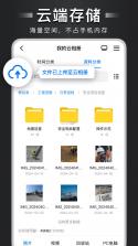 迅快清理垃圾 v1.0.0 安卓下载软件 截图