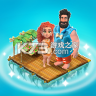 家庭岛 v2026320.0.93860 官方版