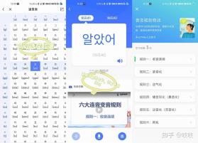 韩语智能口语 v1.1.2 安卓下载软件 截图