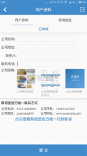 聚药堂饮片 v2.4.12 安卓下载软件 截图