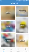 聚药堂饮片 v2.4.12 安卓下载软件 截图