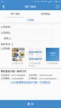 聚药堂饮片 v2.4.12 安卓下载软件 截图