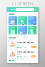 聚药堂饮片 v2.4.12 安卓下载软件 截图