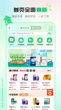 聚药堂饮片 v2.4.12 安卓下载软件 截图