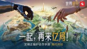 世界启元 v1.68.13679 手游app 截图