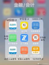 嬴证职考 v1.5.7 安卓下载软件 截图